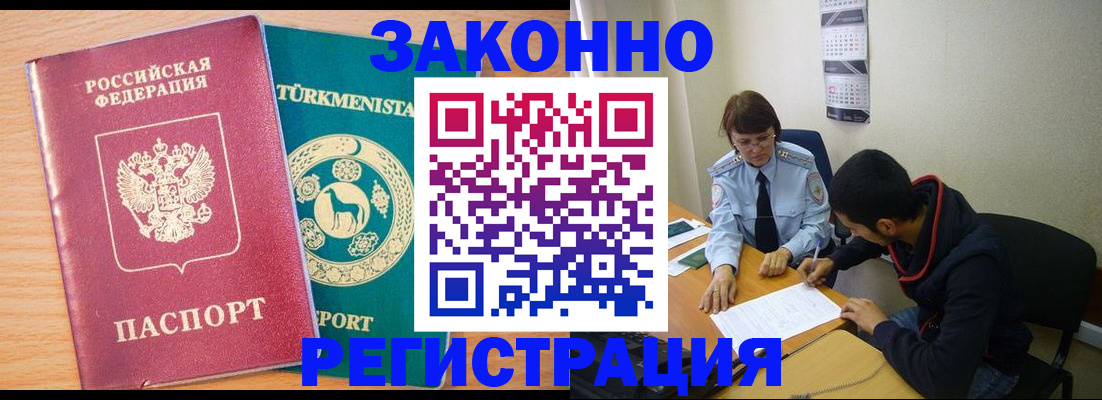 пропишу в квартире в Поворино