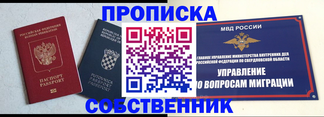 миграционный учет в Поворино