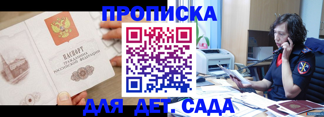 временная регистрация собственник в Поворино