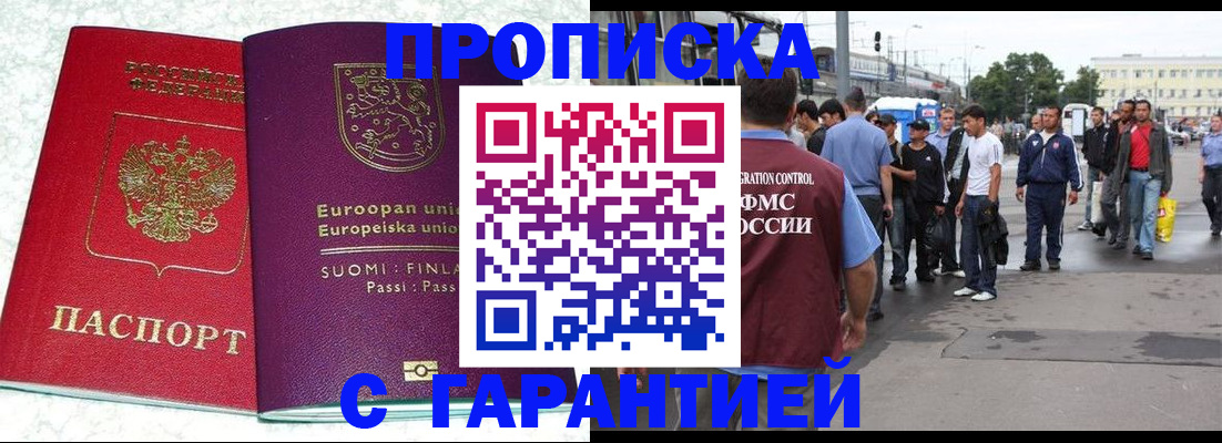 временная регистрация в Поворино