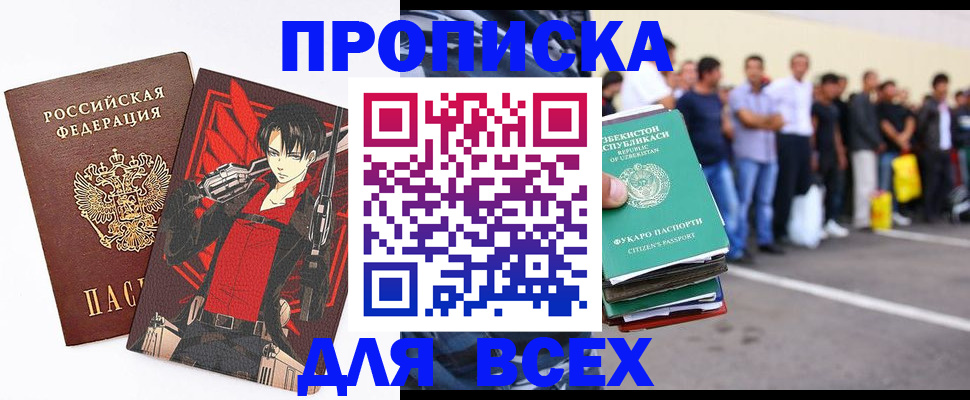 временная регистрация недорого в Поворино