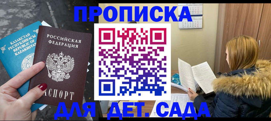 временная регистрация поиск в Поворино