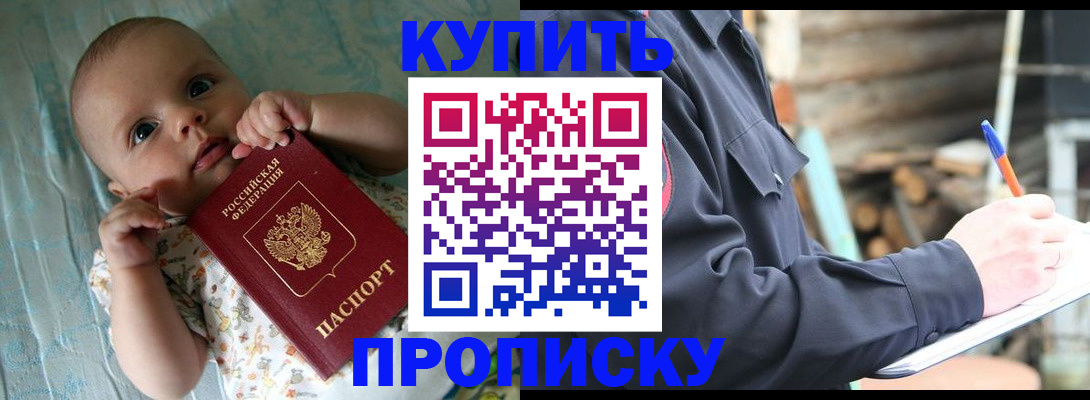 прописка поиск в Поворино