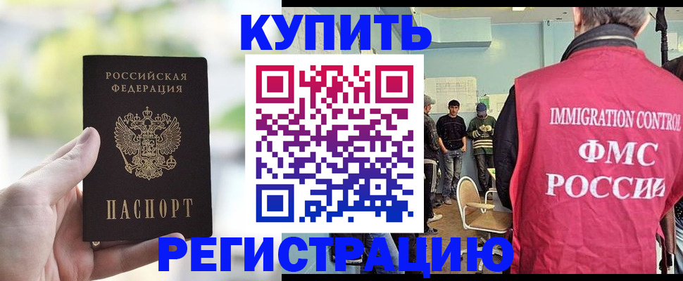 временная регистрация адрес в Поворино