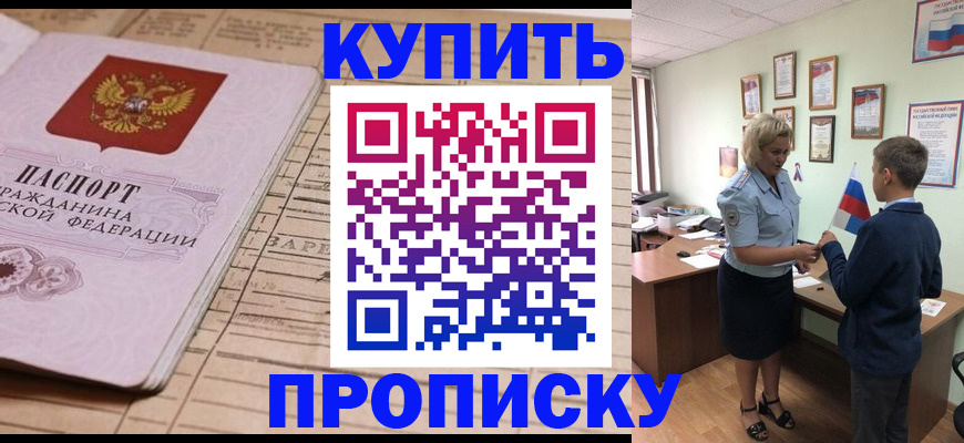 временная регистрация собственник в Поворино