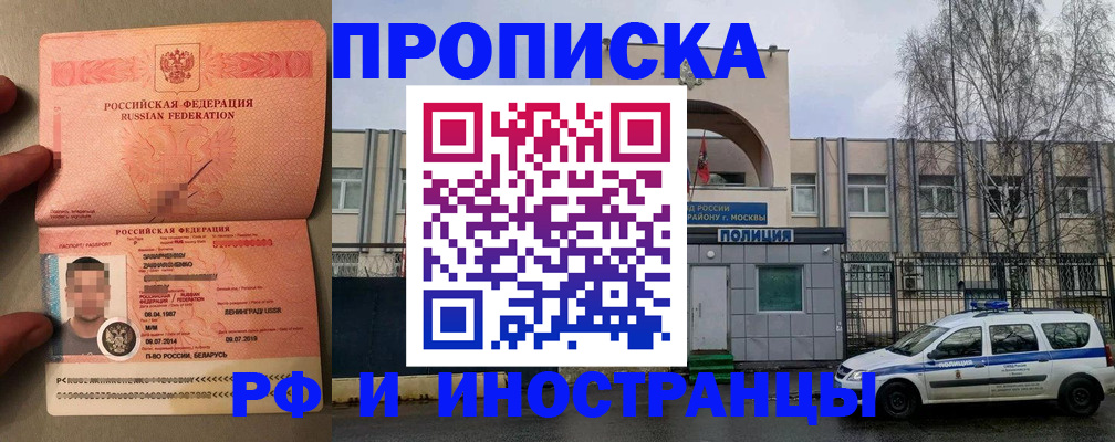 временная регистрация собственник в Поворино