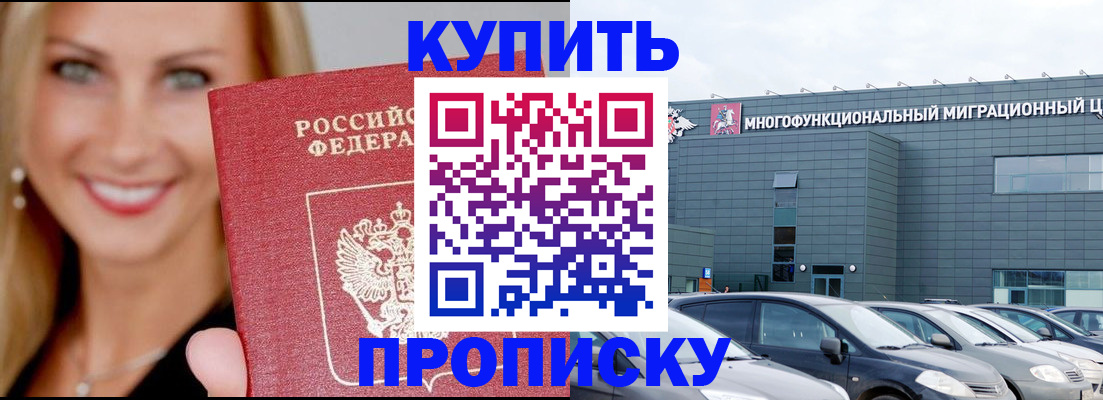 прописка поиск в Поворино